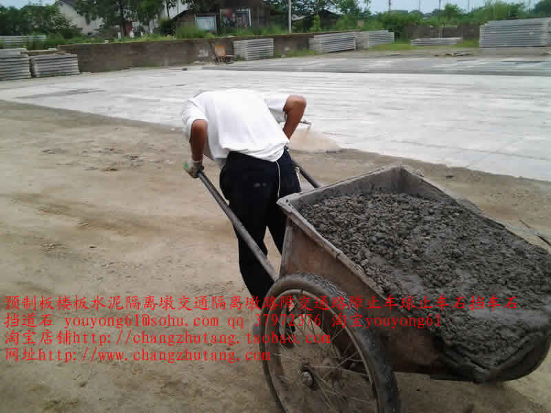 图||水泥隔离墩|水泥隔离墩价格|交通水泥墩|预制板规格|水泥预制板|预制板价格|
长沙 楼板 预制板 预制楼板 水泥制品 水泥板